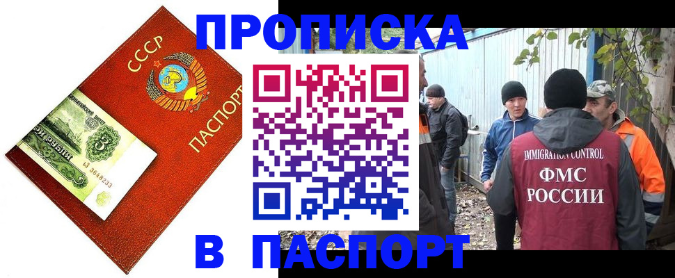 купить прописку в Новокуйбышевске