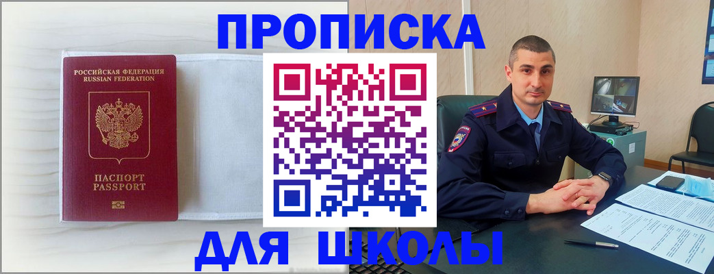 прописка регистрация в Новокуйбышевске