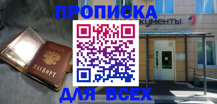 временная регистрация законно в Новокуйбышевске