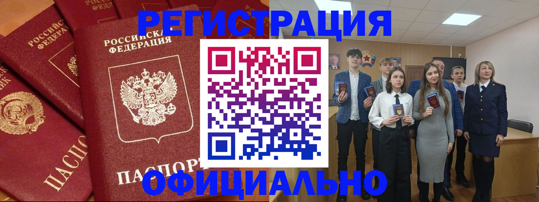 прописка гарантия в Новокуйбышевске