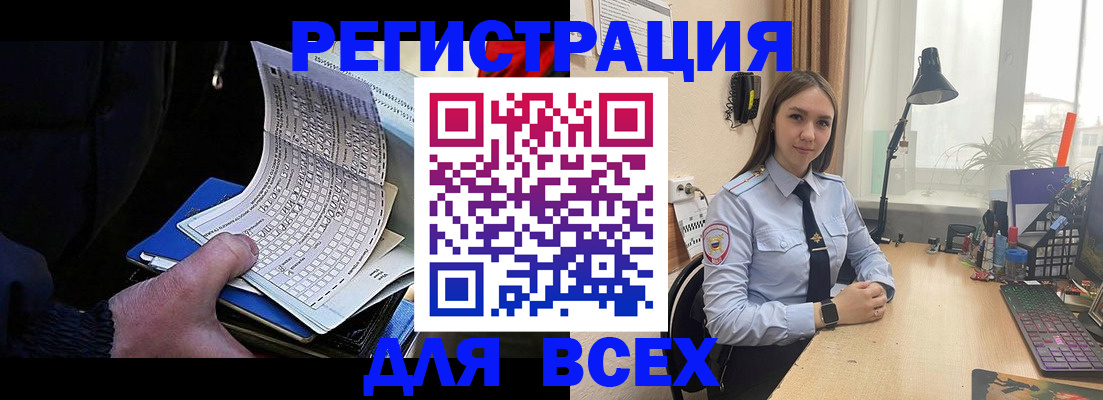 прописка 2025 в Новокуйбышевске