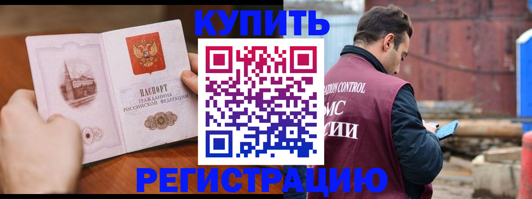 временная регистрация надежно в Новокуйбышевске
