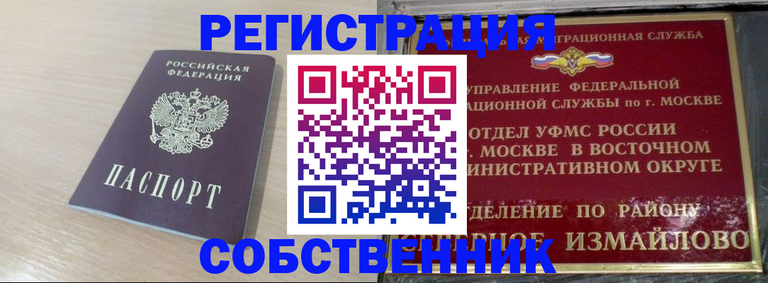 временная прописка в Новокуйбышевске