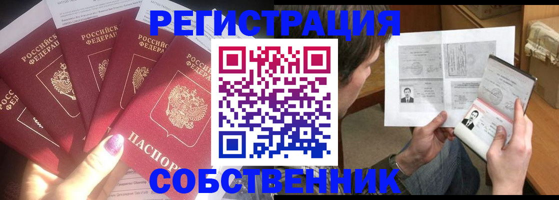 временная регистрация адрес в Новокуйбышевске